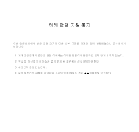 통지 (허례관련지침) 통지 (허례관련지침)